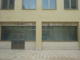 مرکز نوآوری و تجاری سازی