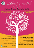 برگزاری دوره آموزش زبان انگلسی تجاری و بازرگانی از مقدماتی تا پیشرفته
