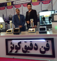 حضور شرکت های دانش بنیان مرکز نوآوری و تجاری سازی در نمایشگاه تجهیزات و مواد آزمایشگاهی ساخت ایران