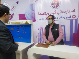 حضور واحدهای مستقر در دومین نمایشگاه پارک علم و فناوری دانشگاه کاشان
