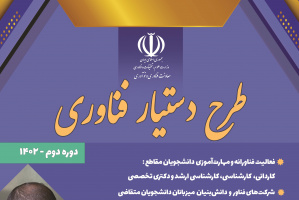 دستیار فناوری