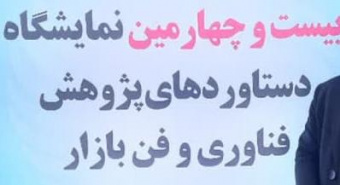 نمایشگاه فن بازار -آذر ماه ۱۴۰۲