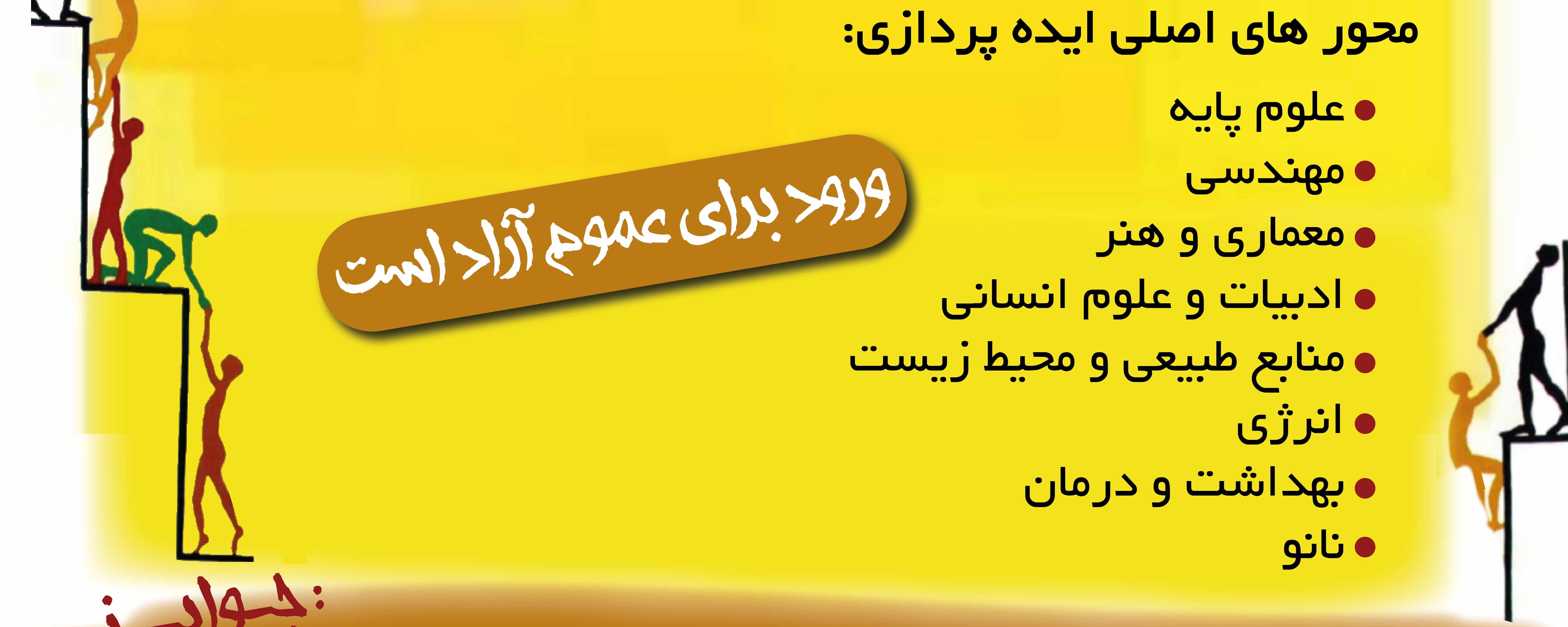 اده پردازی آذر ۱۴۰۱